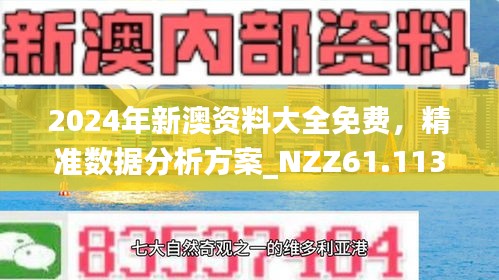 2025新澳最准最快资料