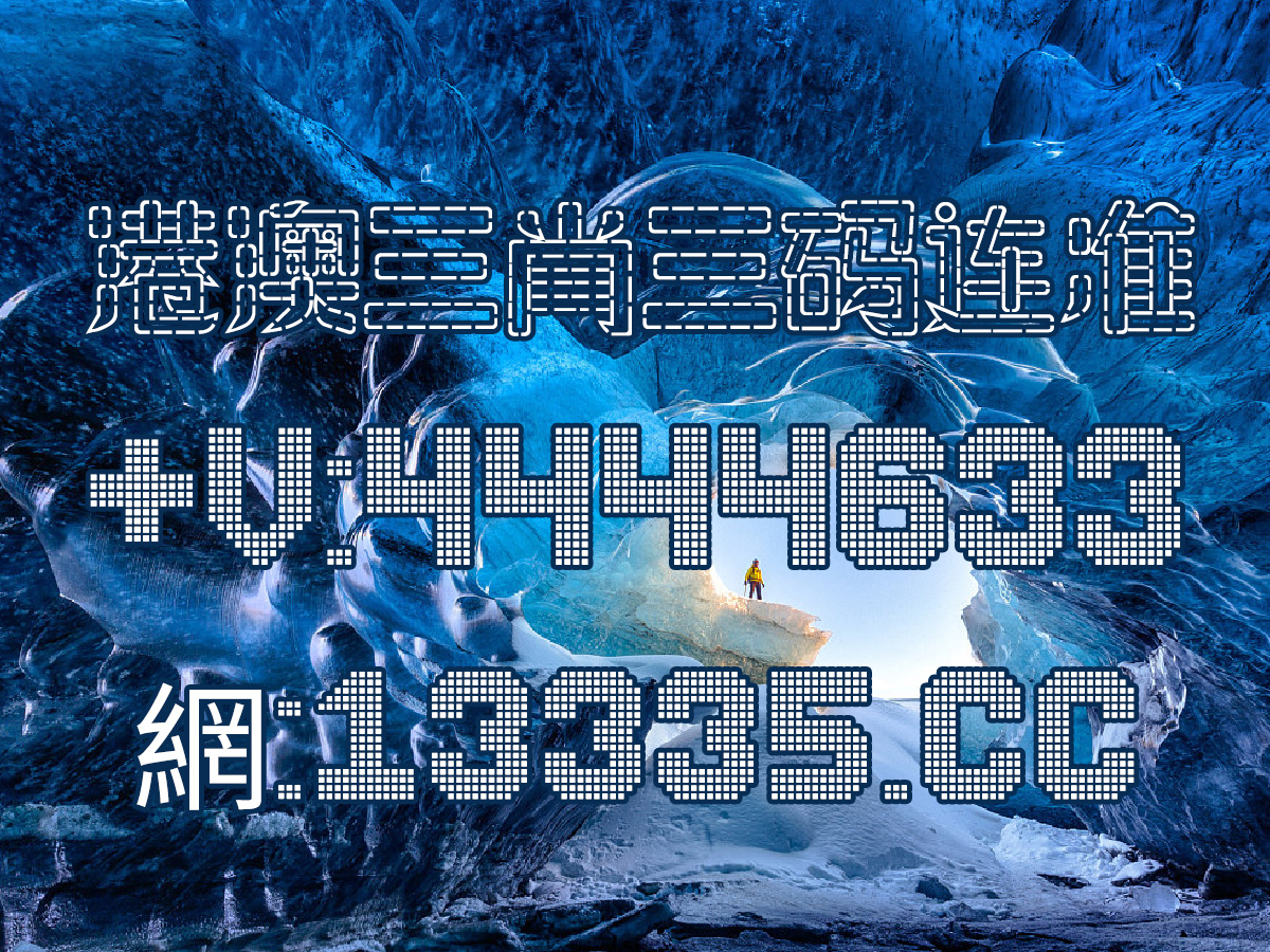 惊天揭秘！澳门王中王100准资料曝光，Holo13.558助你2024一飞冲天！