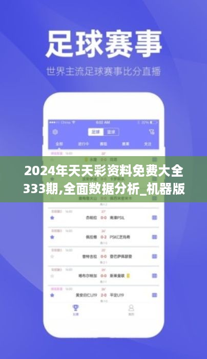 2025年天天彩免费资料重磅来袭！内部报告揭秘惊人趋势，精装版35.362竟藏惊天玄机？！