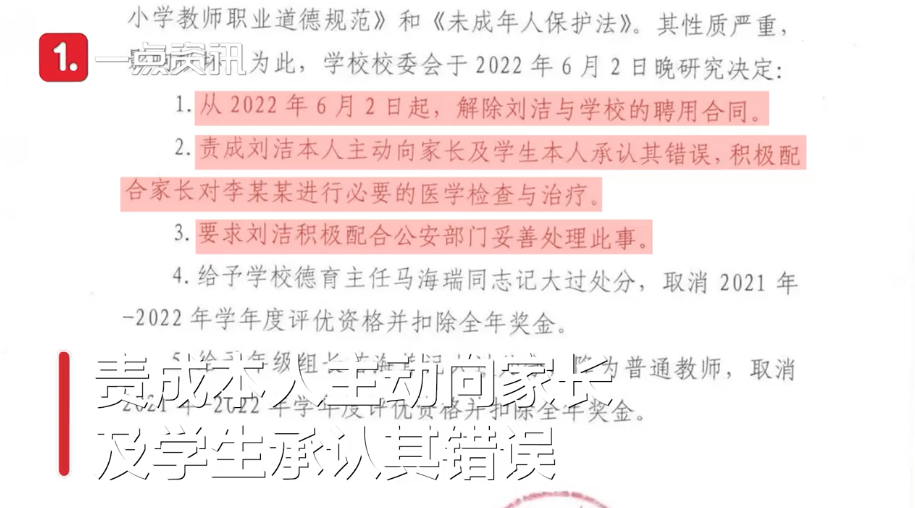 广东中学惊现体罚入学门槛，家长签字同意才能对犯错学生实施惩戒，这样的规则能否行得通？深度探讨背后的教育逻辑。