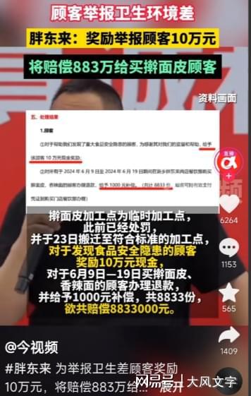 胖东来豪气赠礼遇风波，顾客获奖50万后却面临百万追责事件揭秘！内含七大疑点深度解读。