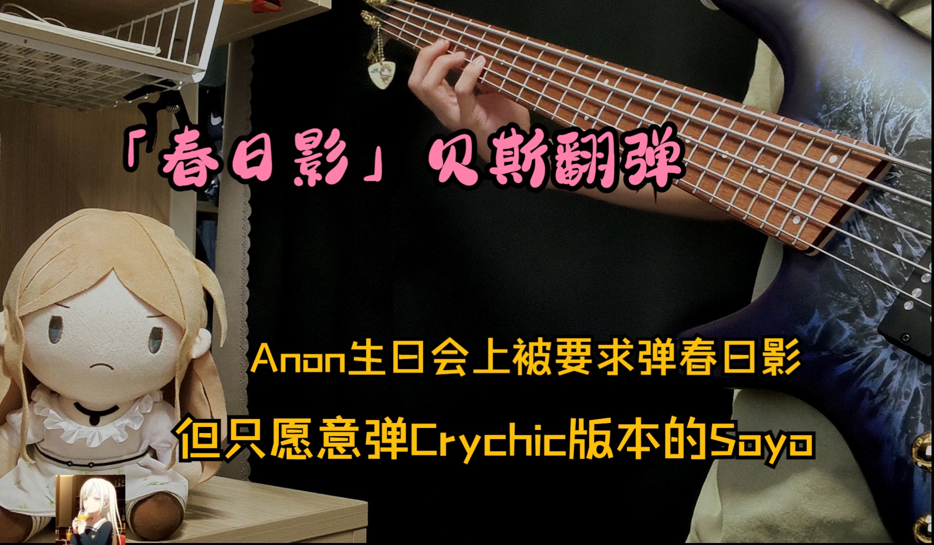 【4K中日歌词/TFT】「春日影」CRYCHIC【THE FIRST TAKE】