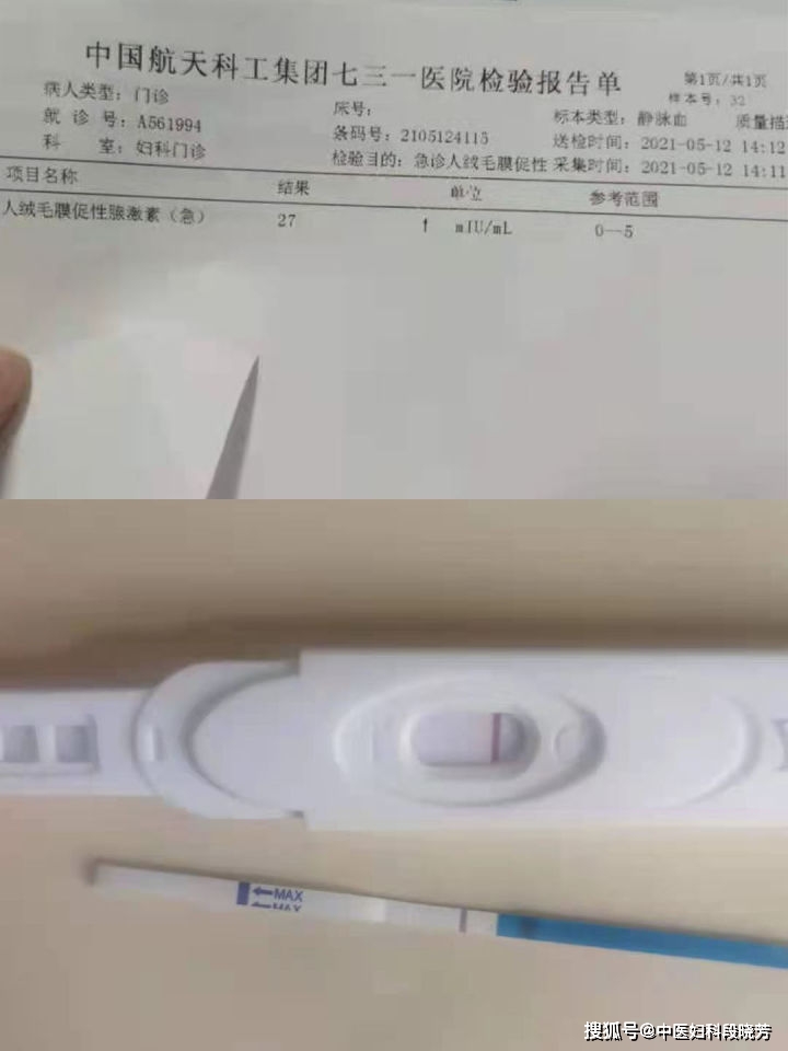 孕5月误诊妇科病，谁来为这场医疗乌龙负责？深度揭秘背后的故事！澳门视角观察。