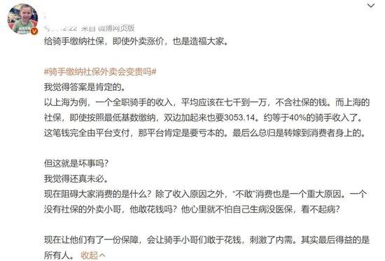 骑手缴纳社保，外卖价格何去何从？深度解析背后的影响因素！内含悬念揭晓。