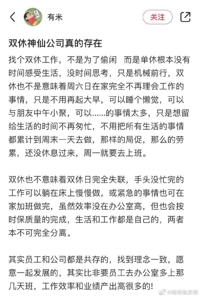 惊！单休竟比双休多上7年班？！你的人生被偷走了多少？