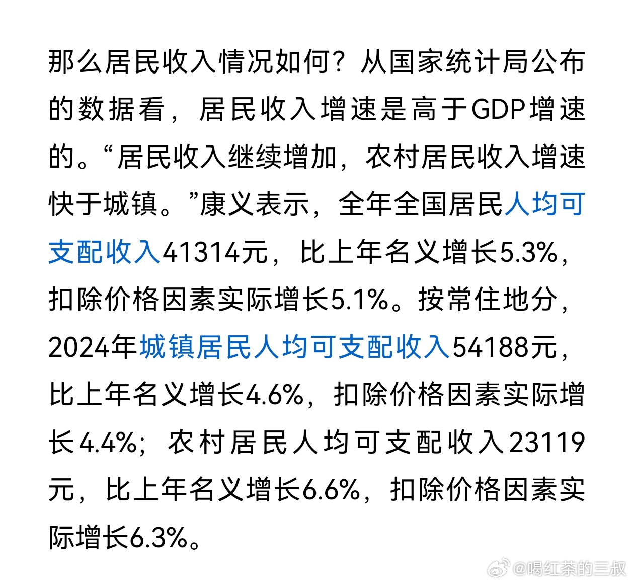 农民人均收入23119元！是喜还是忧？背后隐藏的真相让人意想不到！