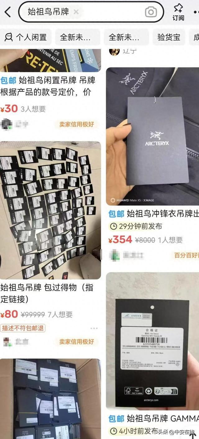 惊！始祖鸟吊牌300一张？背后的真相让你难以置信！