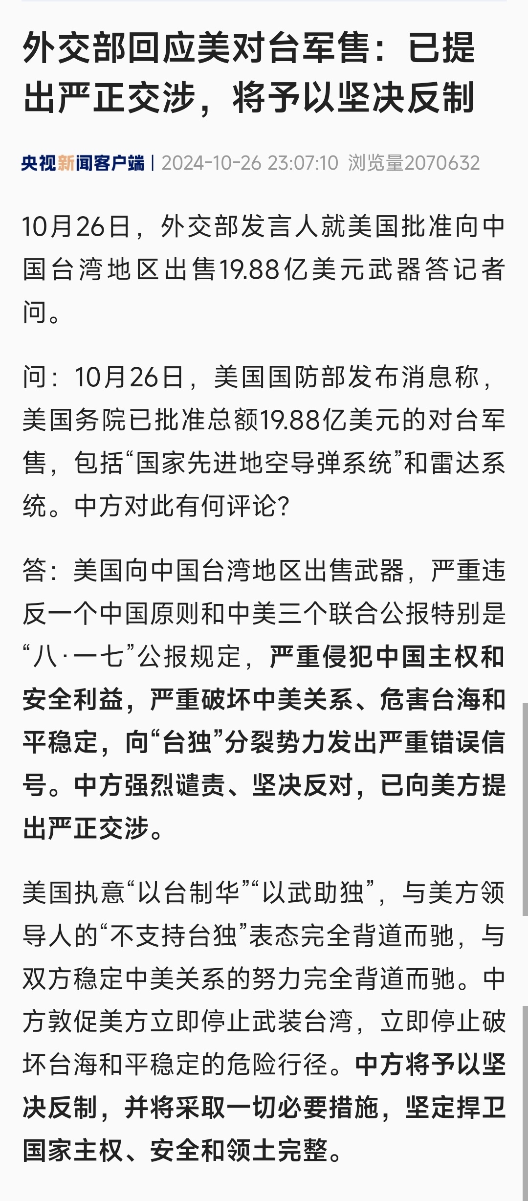 震惊！外交部强硬回击美国制裁，背后竟暗藏这些玄机？