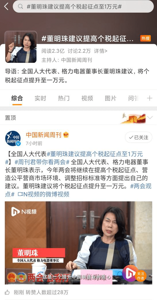 惊！董明珠再放大招，个税起征点1万？你的钱包要膨胀了！