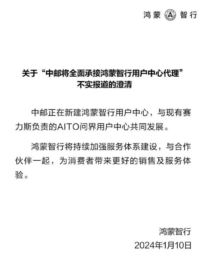 惊爆！某公司暗箱操作上万账号，鸿蒙智行遭恶意诋毁，背后真相令人发指！