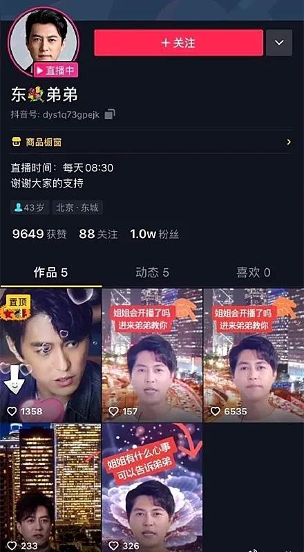 震惊！靳东痛心疾首，我的粉丝竟被AI骗得团团转，真相令人不寒而栗！