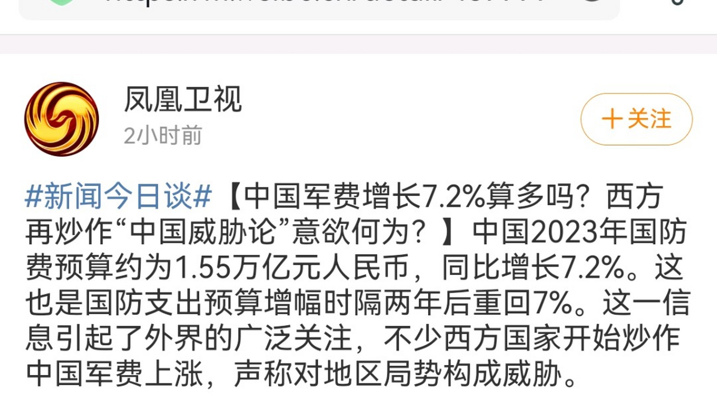 震惊！中国军费今年竟要暴涨7.2%，背后隐藏着什么惊天秘密？