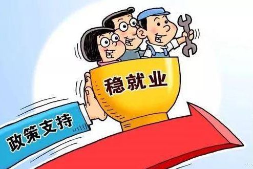 重磅！人社部新政策即将引爆就业市场，你的机会来了吗？