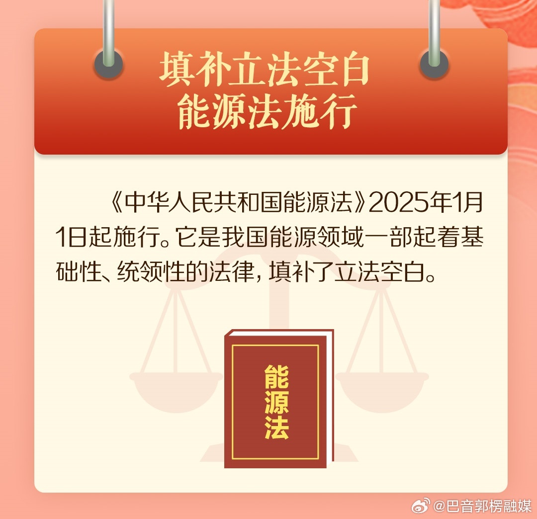 2025国家立法抢鲜看，新规将如何改变你的生活？