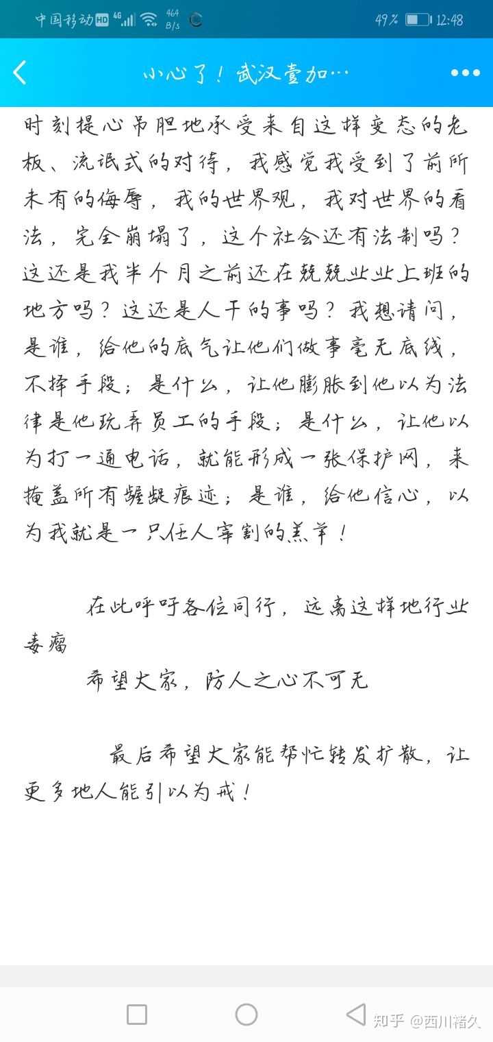 震惊！我故意选择野鸡中学背后的惊人真相，结局竟让人意想不到！