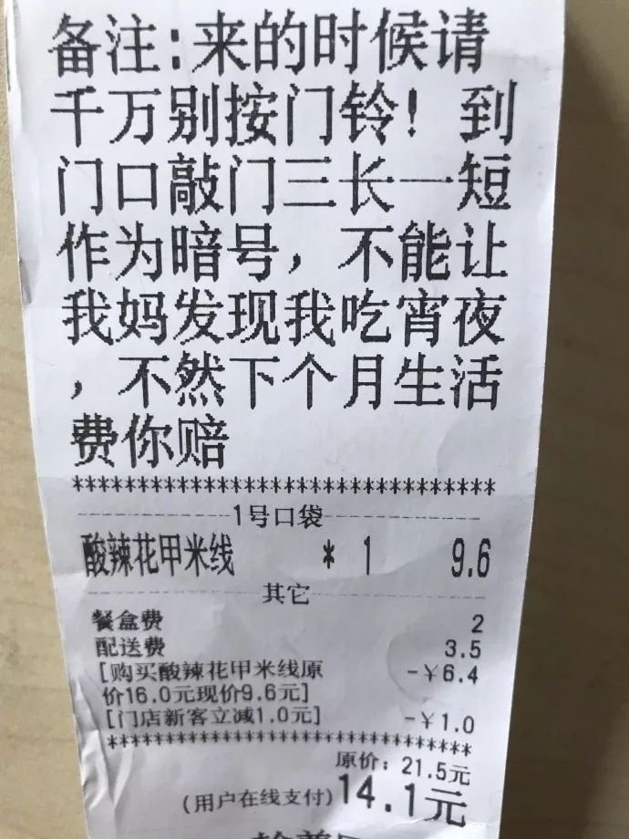 最不能点的外卖盘点