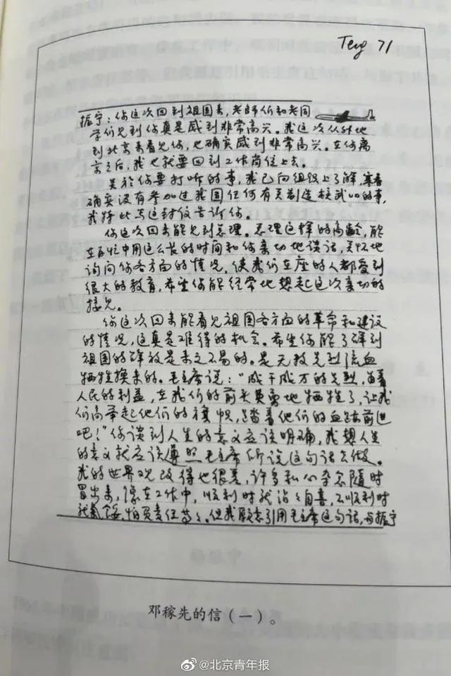 震惊！老外为证清白竟带邻居来华，真相让人意想不到！