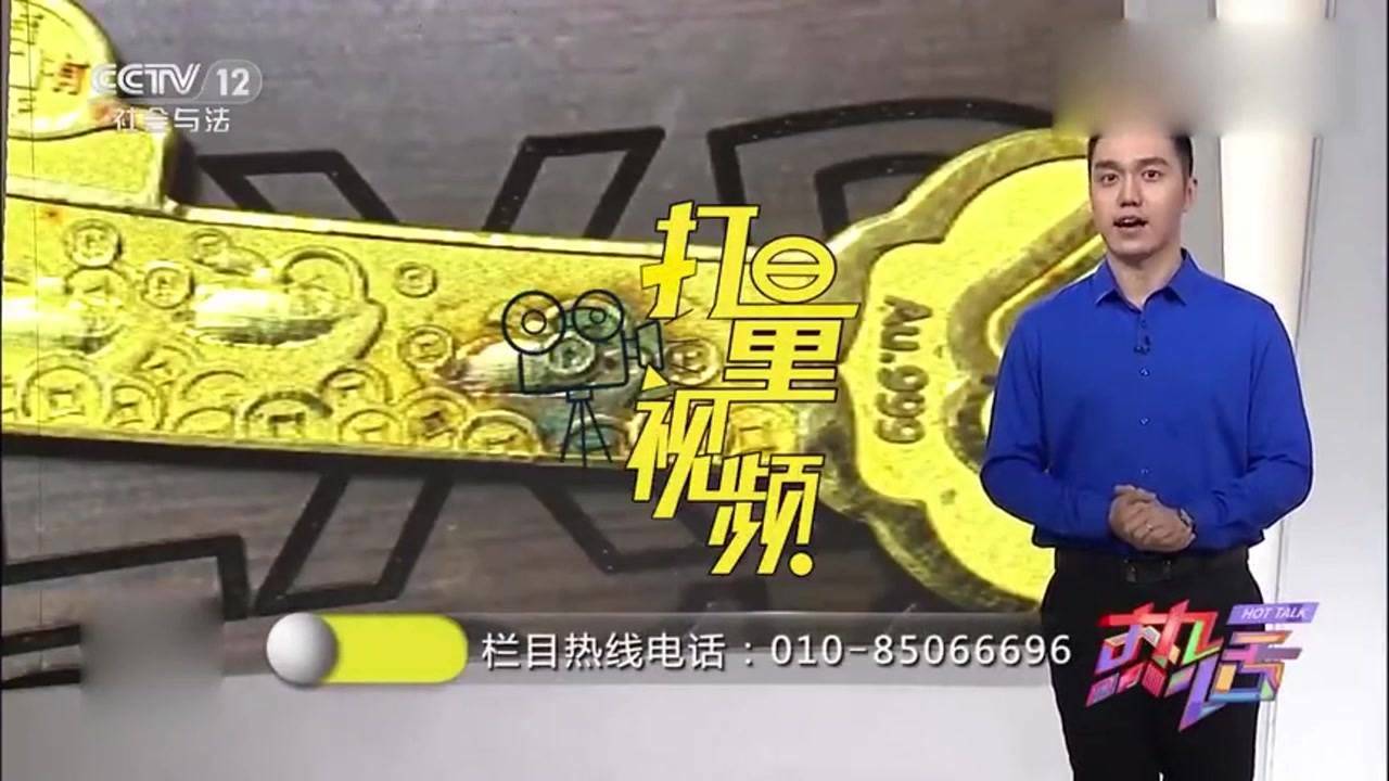 惊！珍藏两年的黄金竟生锈？真相让人大跌眼镜！