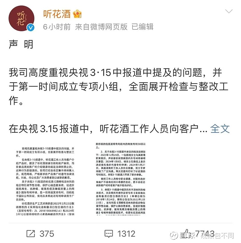 浪莎再发声！315晚会点名后，真相竟比想象更惊人？消费者怒问，这次能信吗？