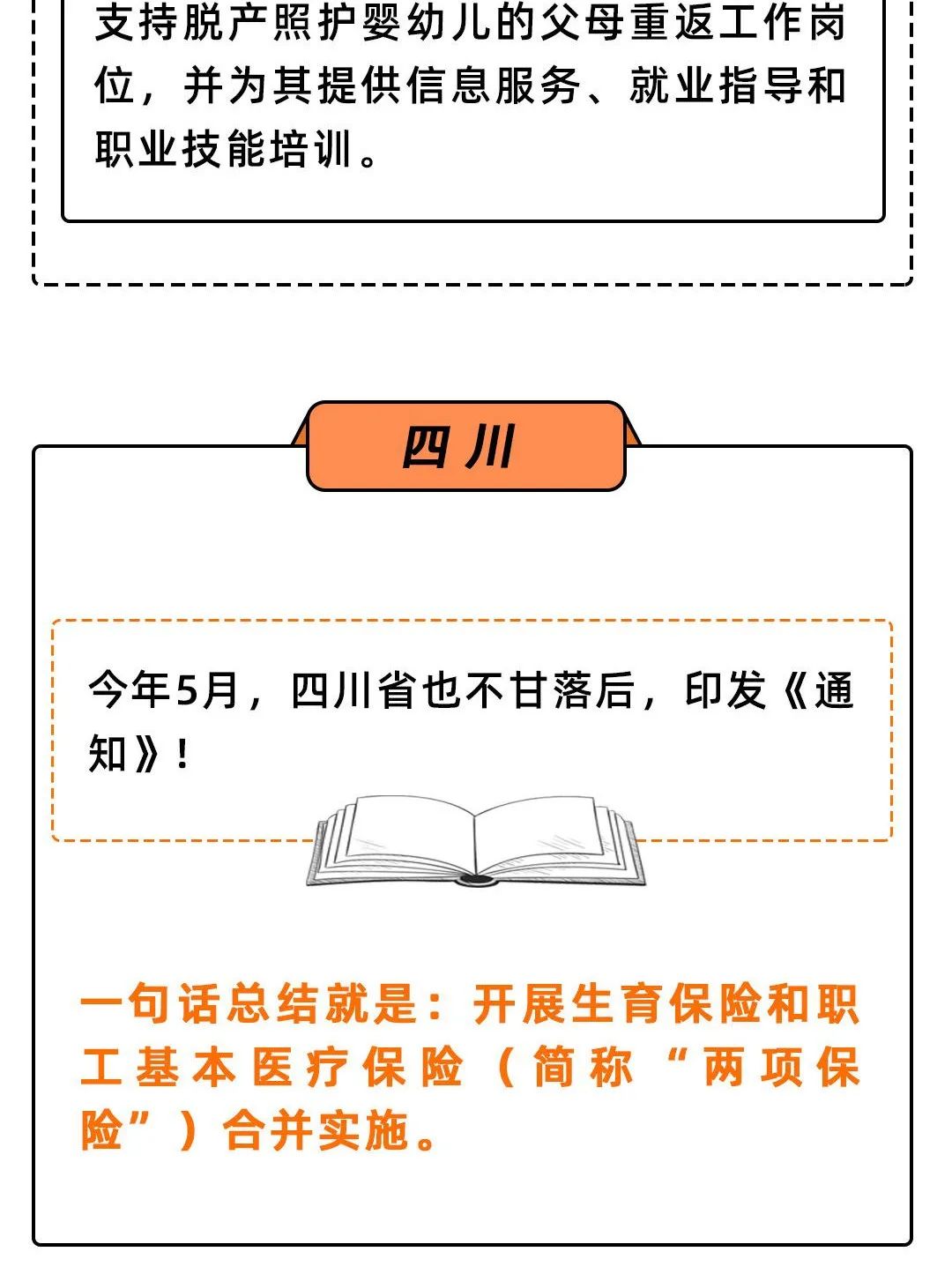 惊！这笔育儿补贴你可能一直没领到？看看你能拿多少！