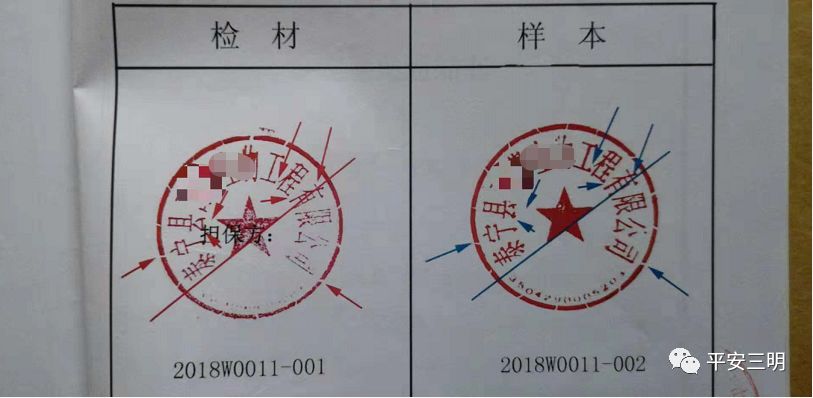 3人为提成私刻公章伪造70份房产证明