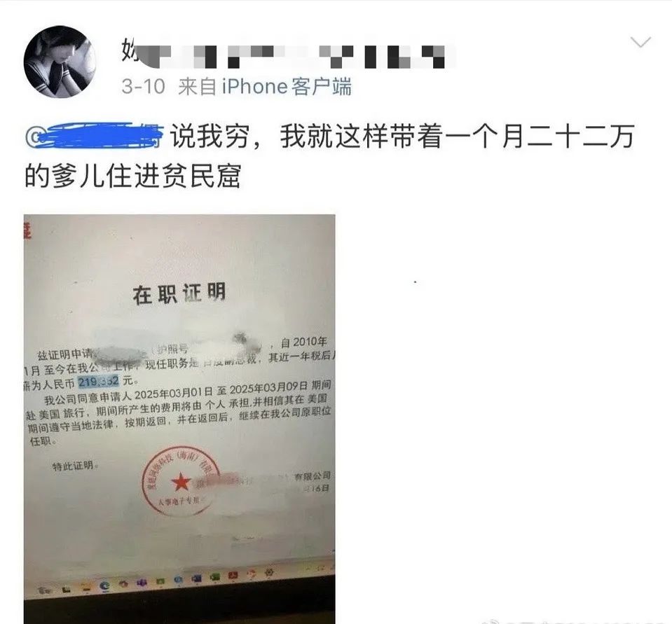 震惊！百度副总千金开盒惹众怒，受害者集体报警，真相即将揭晓？