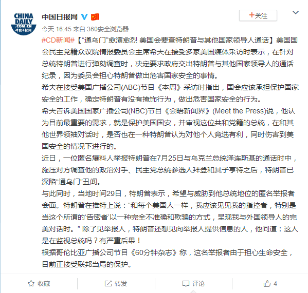 特朗普称美将与乌签稀土协议