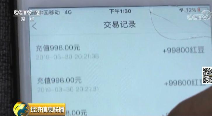 打赏近200万想退款