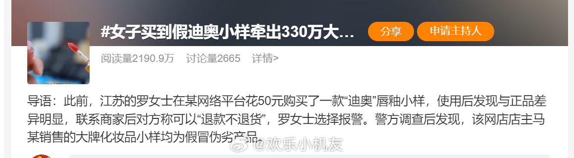 震惊！小小假样品竟牵出330万惊天大案，背后黑幕令人不寒而栗！